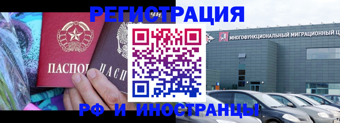 временная регистрация для школы в Киселёвске