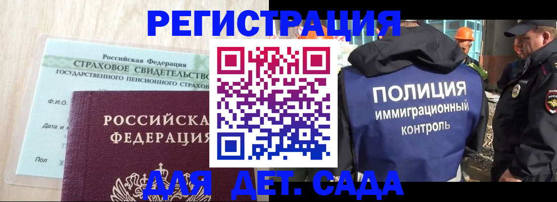 временная регистрация адрес в Киселёвске