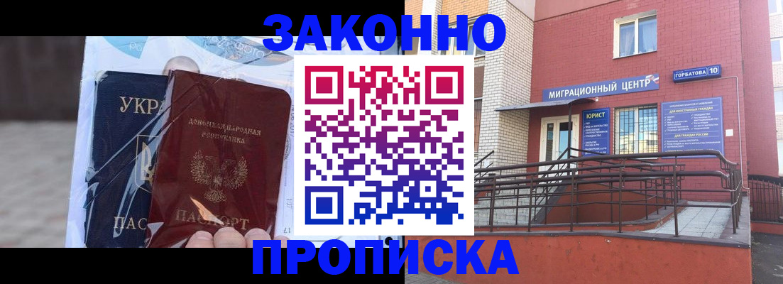 временная регистрация купить в Киселёвске