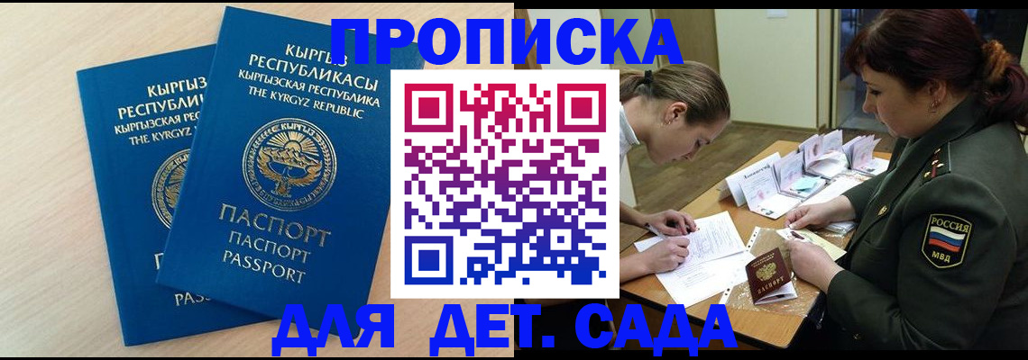 временная регистрация адрес в Киселёвске