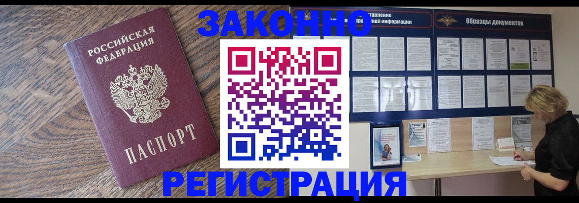 временная регистрация поиск в Киселёвске